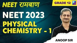 NEET 2023 - Physical Chemistry - 1 | Chemistry | Anoop Sir