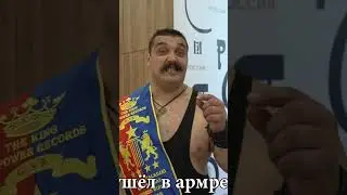 Халаджи об Армрестлинге 