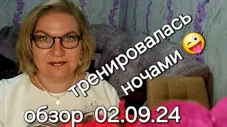 Обзор .Приглашает всех к жабе 🐸 . Требует ценить её труд 😁