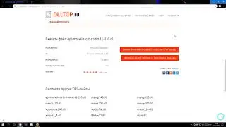Как скачать api-ms-win-crt-conio-l1-1-0.dll. Ошибка, отсутствует файл