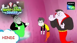 बैंक लुटेरों का किस्सा | Moral Stories for Kids | भूत बॉस डायरीज़