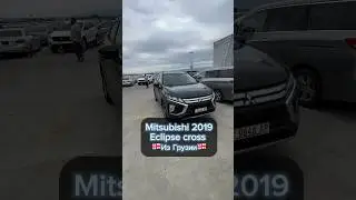 Eclipse cross из Грузии