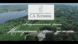 Несказанное, синее, нежное…, Рязанская область / Untold, blue, tender..., Ryazan region