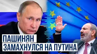 Премьер Армении обвинил президента РФ в нарушении трёхстороннего заявления от 10 ноября 2020 года