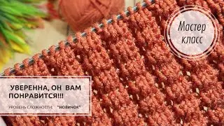 🟠СУПЕР💥 узор для джемперов, кардиганов, кофточек🧡 Knitting patterns