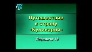 Кулинария. Передача 15. Эпоха Возрождения. Застолья королей и феодалов. Часть 1