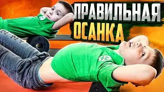 УПРАЖНЕНИЯ ДЛЯ ДЕТЕЙ (мальчики 3-4 класс) 🔥 Правильная осанка, здоровые суставы и позвоночник