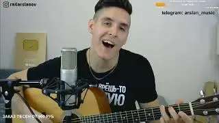 ДДТ — Метель. Исполняет Раиль Арсланов. /ARSLAN. (ХИЖИНА МУЗЫКАНТА).