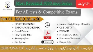 Part2 |Top Most Important Islamiat 26 to 50 MCQ From Past Paper |PPSC,NTS, Jail Police, Canal Patwar