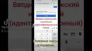 ПОЛЕЗНЫЕ САЙТЫ В НОРВЕГИИ.ЭКОНОМИМ НА ДОСТАВКЕ ПОЧТЫ, КВИТАНЦИЙ И СЧЕТОВ.