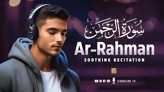 Soothing Quran Recitation of Surah Ar-Rahman سورة الرحمن | Zikrullah TV