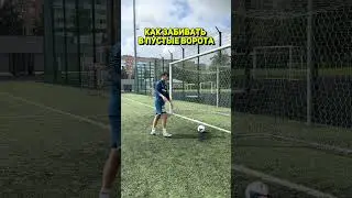ЛАЙФХАК ДНЯ! #броуки #футбол #лайфхак