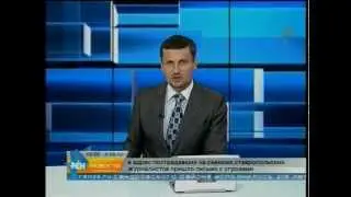 В адрес пострадавших на съемках ставропольских журналистов пришло письмо с угрозами