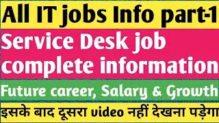 Service Desk roles and responsibilities | service desk job role | All IT Jobs Part-1 | SD management