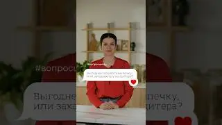 Заказать выпечку у кондитера или купить в магазине — а что выбираете вы? 🍰 #ВопросШефу