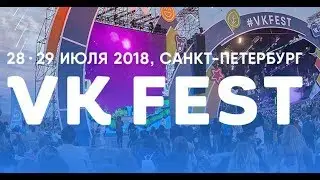 ЛАСКА ЖЕСТКО СЛЭМИТСЯ НА VK FEST | ВСТРЕТИЛ ВИТЮ СД | СЛАВА КПСС | ПОШЛАЯ МОЛЛИ