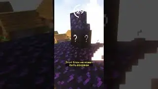 Угадай блок за 60 секунд😱 