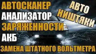 Обзор Roadweller RWA-0607D-12V | вольтметр в прикуриватель авто