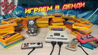 ИГРАЮ НА Dendy Junior 