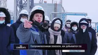 Газпромклассникам показали, как добывается газ