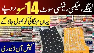 Lehnga, Maxi & 3 Piece Suit Just in 1400 Rs.Only | Maxi & Lehnga market | Bridal ladies dresses