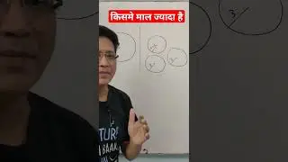 किसमे माल ज्यादा है Area of Circle formula | Mensuration  #shorts #short