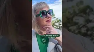 Аксессуары в образе решают всё! PJ Murano.