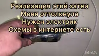 Smart Key не работает ручка / Kia Hyundai