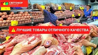 🚦МАГАЗИН СВЕТОФОР НОВИНКИ | ПОКАЖУ ВСЁ САМОЕ ЛУЧШЕЕ, НУЖНОЕ И ИНТЕРЕСНОЕ