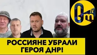 ПОЗДНЕЕ ПРОЗРЕНИЕ ГЕРОЯ СВО!