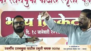 40+ Gramin Team Lotts || Live Lotts || Late Ratanbuva Patil Smruti Chashak 2024 | Katai