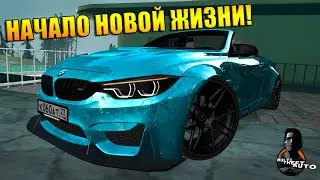 НАЧАЛО НОВОЙ ЖИЗНИ НА НОВОМ СЕРВЕРЕ MIRAX MTA! ПЕРВЫЙ АВТОМОБИЛЬ И ДОМ!