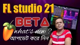 fl studio 21 beta !! What's New FL studio 21 !!  FL studio 21 beta bangla tutorial !!