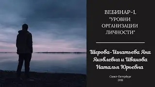 Вебинар 