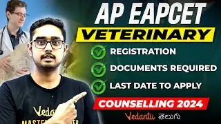 AP EAPCET Veterinary Counselling 2024 | Registration | Documents | Dates | EAMCET 2024 | Ajay Sir