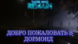 ДОБРО ПОЖАЛОВАТЬ В ДОРМОНД / Ч.1 / THOSE WHO REMAIN