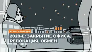 Обнуление, отъезд из России журналистов, война, цензура и фейки об армии, доносы и нежелательность