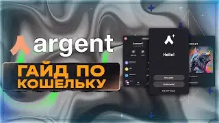 Argent X - гайд по КРУТОМУ кошельку о котором ТЫ не знал