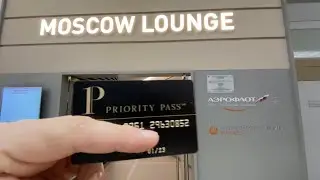 Аэропорт Шереметьево Priority Pass. Шереметьево терминал D бизнес-зал Moscow Lounge приорити пасс