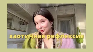 страх быть неинтересной