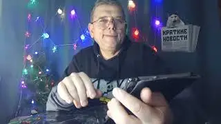 КРАТКИЕ НОВОСТИ 📰 4 ЯНВАРЯ    2 ЧАСТЬ