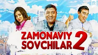 Zamonaviy sovchilar 2 (o'zbek film) | Замонавий совчилар 2 (узбекфильм)