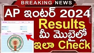 Ap Intermediate Results 2024 | Ap Inter Results 2024 | Ap Inter 1st Year 2nd Year Results 2024