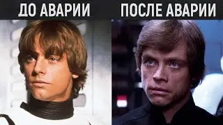 Вот почему лицо Люка изменилось после «Новой Надежды» (Страшная авария)