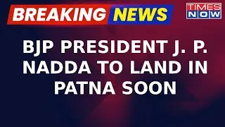 Amid Nitish Kumar Resign Rumours, BJP President J. P. Nadda To Land In Patna Soon | Breaking News