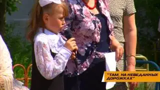 «Там, на неведомых дорожках»