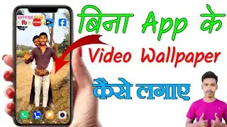 Bina app Ke video wallpaper kaise Lagaye 2024 | mobile par video wallpaper kaise set kare