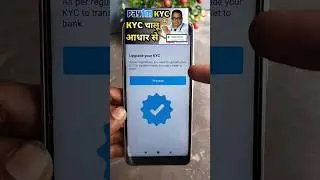 Paytm kyc kaise kare | how to complete paytm kyc in home | Paytm full kyc kaise kare Paytm 