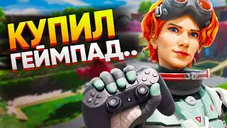 🔴 ИГРАЮ НА ГЕЙМПАДЕ 2-Й ДЕНЬ... + РОЗЫГРЫШ 1000 МОНЕТ в КАЖДОМ ВИДЕО