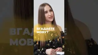 Якою мовою вона рахує?🤔